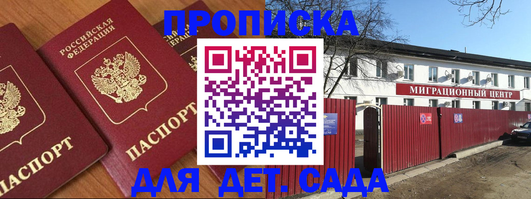 временная регистрация купить в Киселёвске