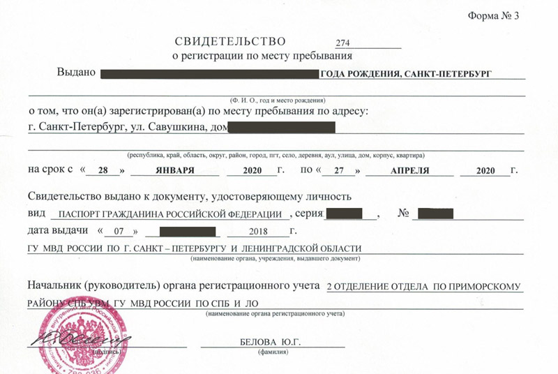 временная регистрация в Киселёвске