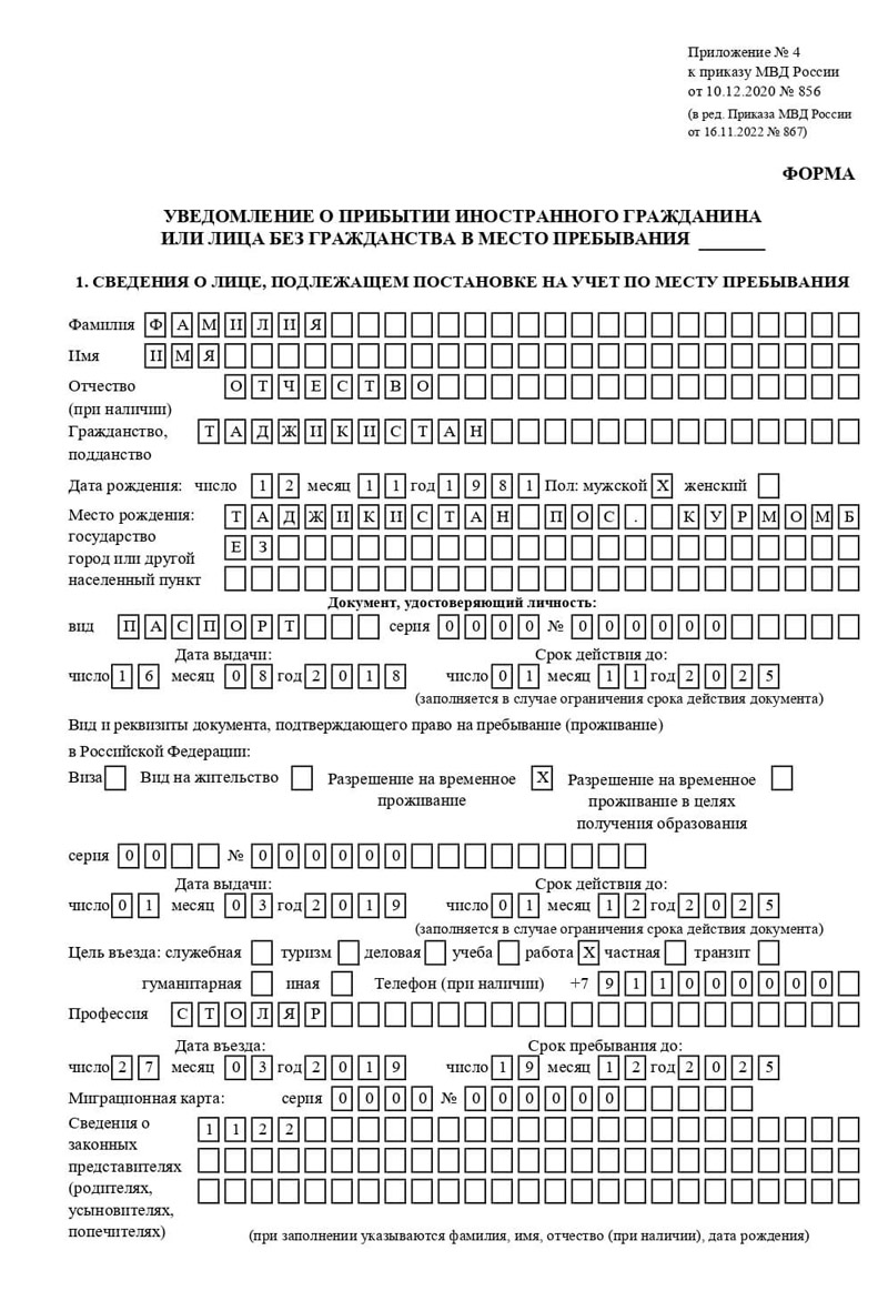 временная регистрация в Киселёвске